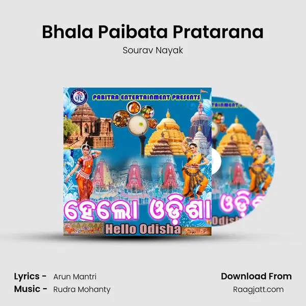 Bhala Paibata Pratarana mp3 song