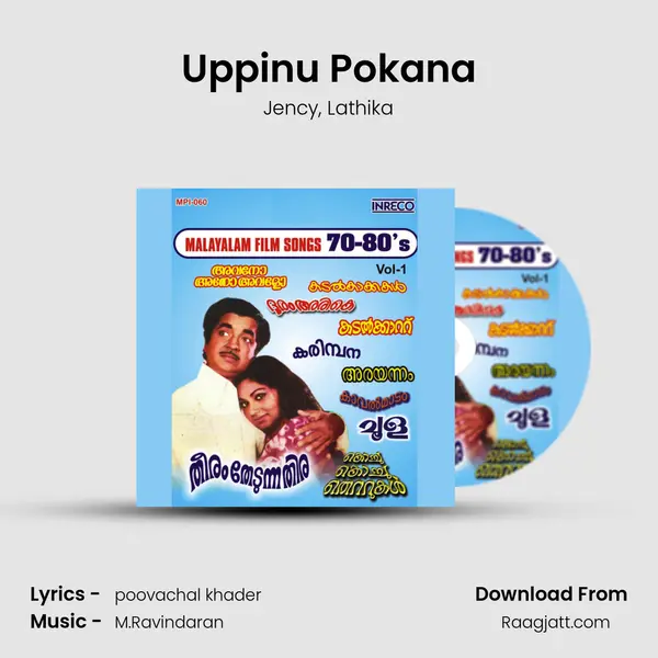 Uppinu Pokana mp3 song