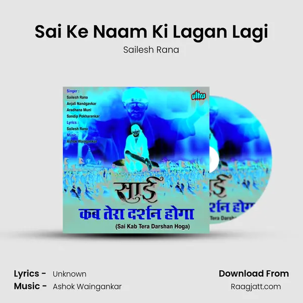 Sai Ke Naam Ki Lagan Lagi mp3 song