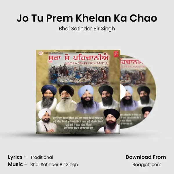 Jo Tu Prem Khelan Ka Chao - Bhai Satinder Bir Singh album cover 