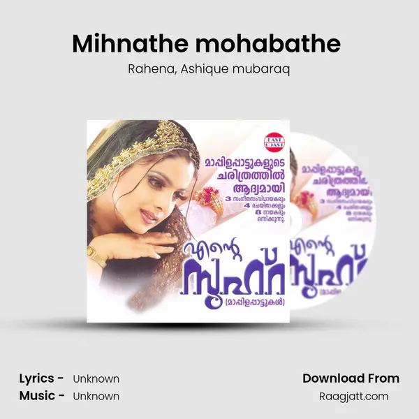 Mihnathe mohabathe (DUET) - Rahena album cover 