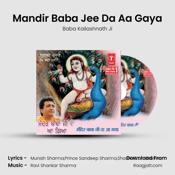 Mandir Baba Jee Da Aa Gaya mp3 song