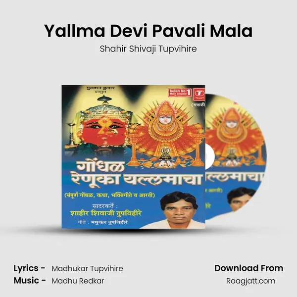 Yallma Devi Pavali Mala mp3 song