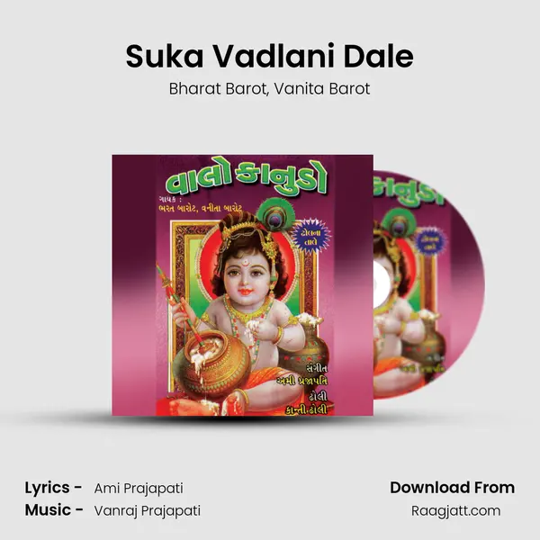 Suka Vadlani Dale mp3 song