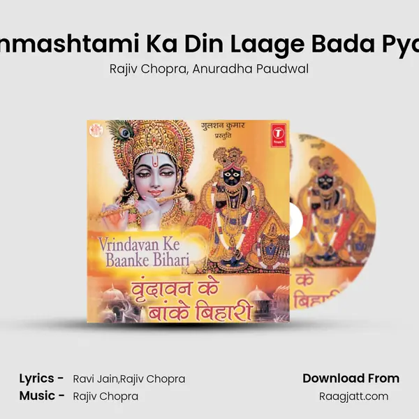 Janmashtami Ka Din Laage Bada Pyara mp3 song