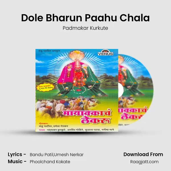 Dole Bharun Paahu Chala - Padmakar Kurkute album cover 