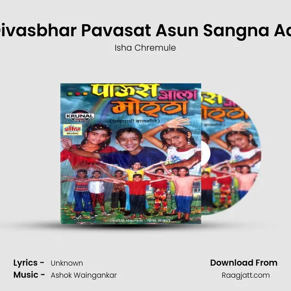 Divasbhar Pavasat Asun Sangna Aai mp3 song