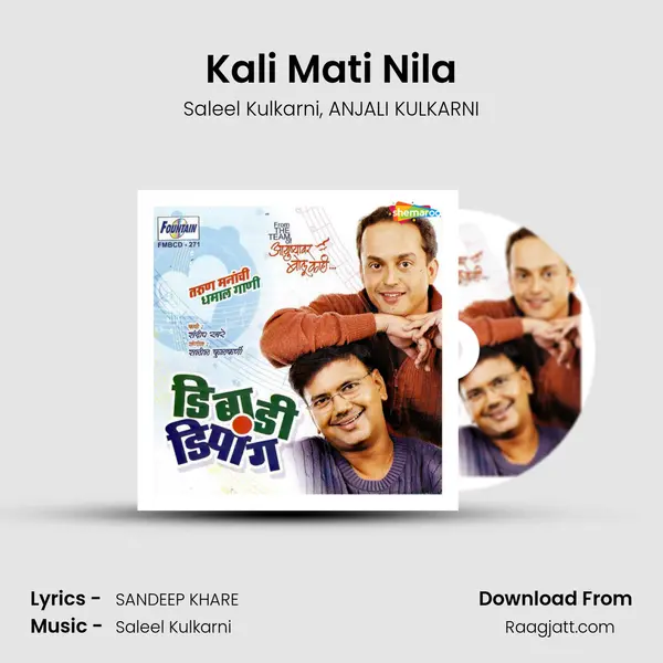 Kali Mati Nila - Saleel Kulkarni album cover 