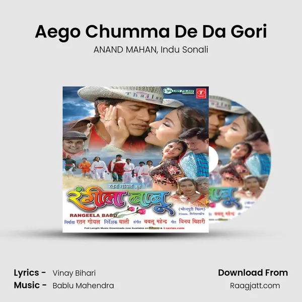 Aego Chumma De Da Gori mp3 song