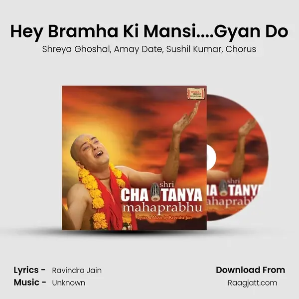 Hey Bramha Ki Mansi....Gyan Do mp3 song