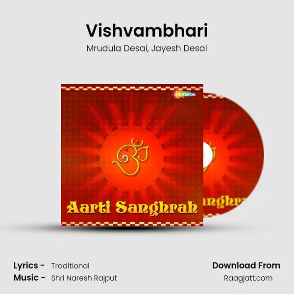 Vishvambhari mp3 song