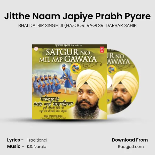 Jitthe Naam Japiye Prabh Pyare mp3 song