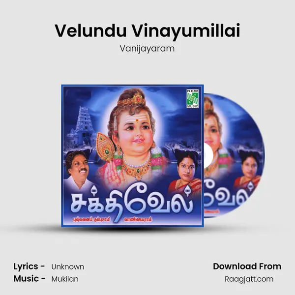 Velundu Vinayumillai mp3 song