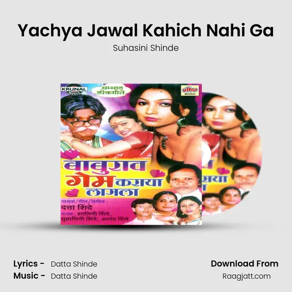 Yachya Jawal Kahich Nahi Ga - Suhasini Shinde album cover 