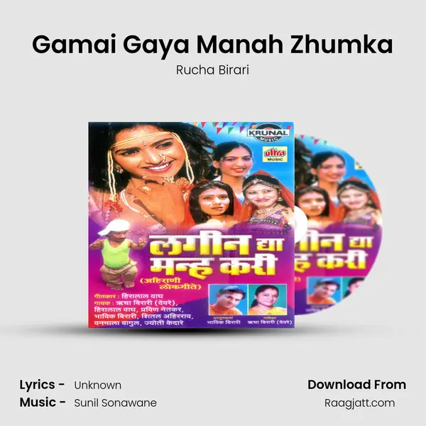 Gamai Gaya Manah Zhumka - Rucha Birari album cover 