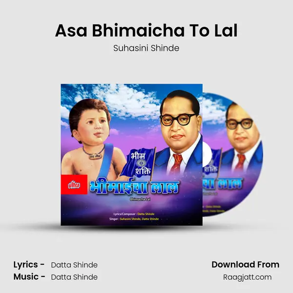 Asa Bhimaicha To Lal mp3 song