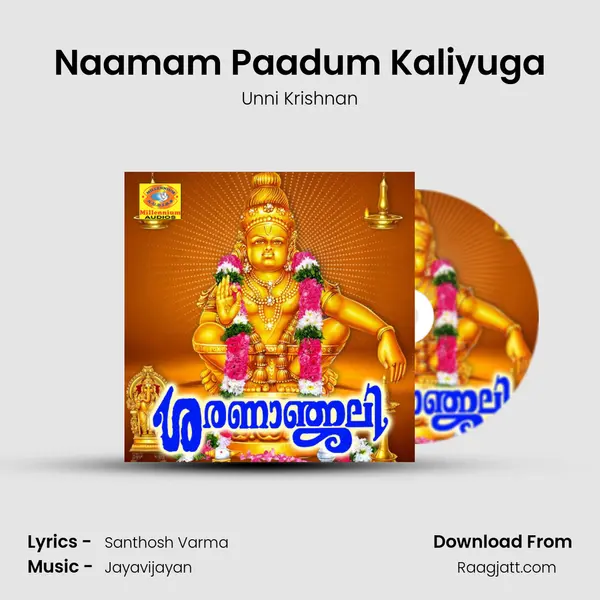 Naamam Paadum Kaliyuga - Unni Krishnan album cover 