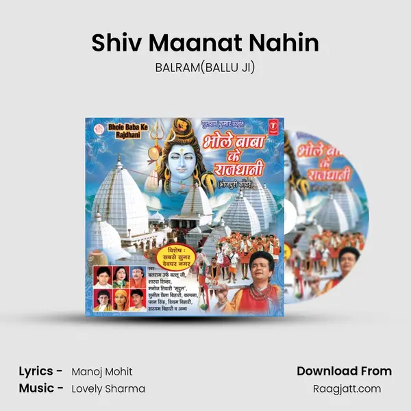 Shiv Maanat Nahin mp3 song