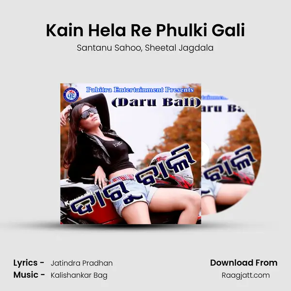 Kain Hela Re Phulki Gali mp3 song