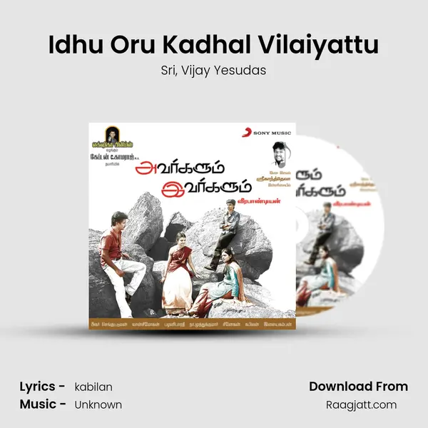 Idhu Oru Kadhal Vilaiyattu - Sri album cover 