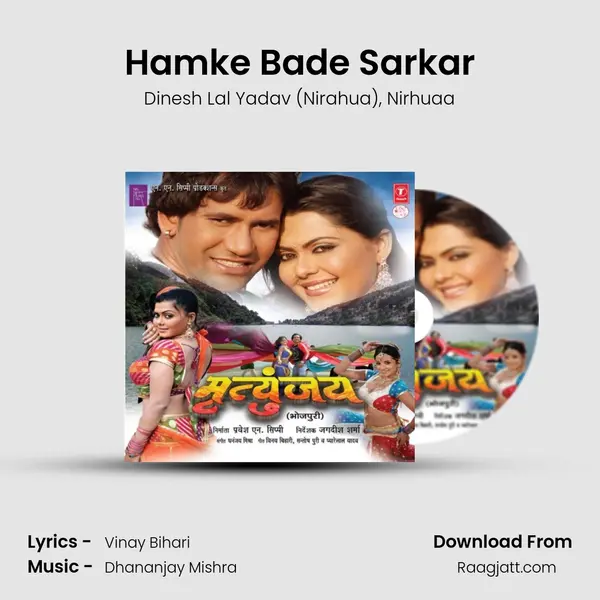 Hamke Bade Sarkar mp3 song