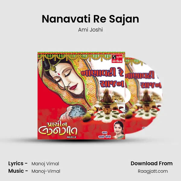 Nanavati Re Sajan - Ami Joshi album cover 