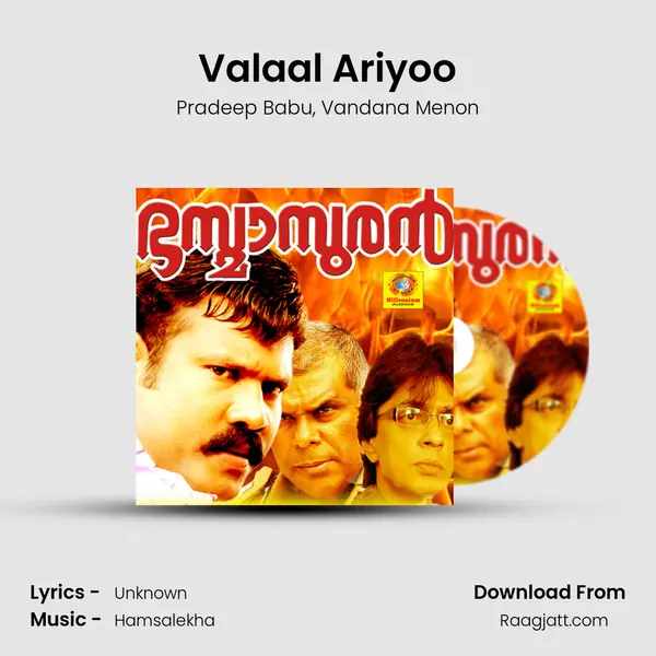 Valaal Ariyoo - Pradeep Babu album cover 