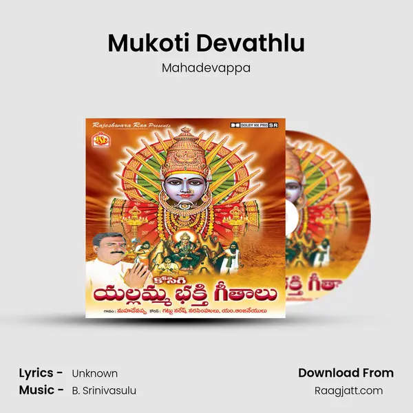 Mukoti Devathlu mp3 song