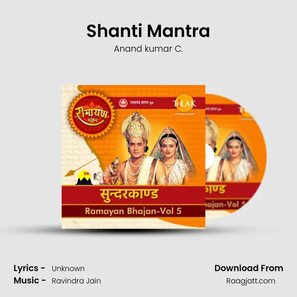 Shanti Mantra mp3 song