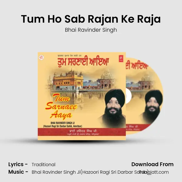 Tum Ho Sab Rajan Ke Raja mp3 song