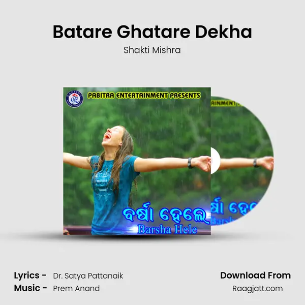 Batare Ghatare Dekha - Shakti Mishra mp3 song