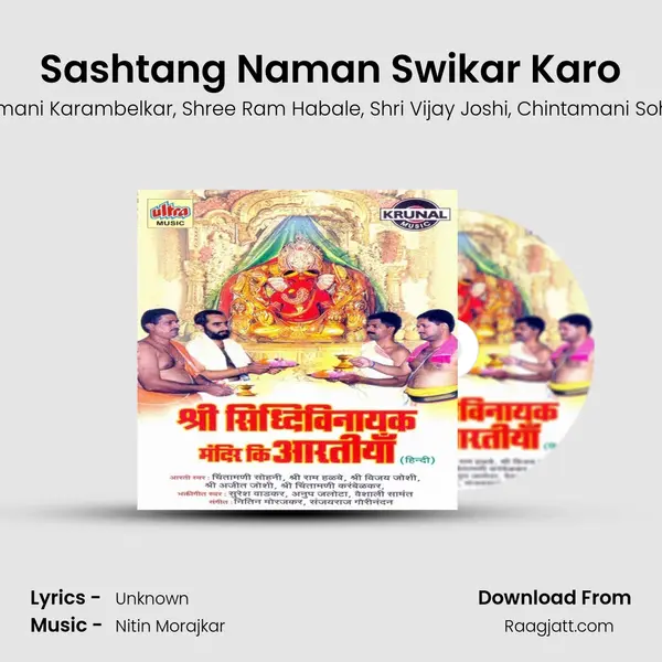 Sashtang Naman Swikar Karo mp3 song