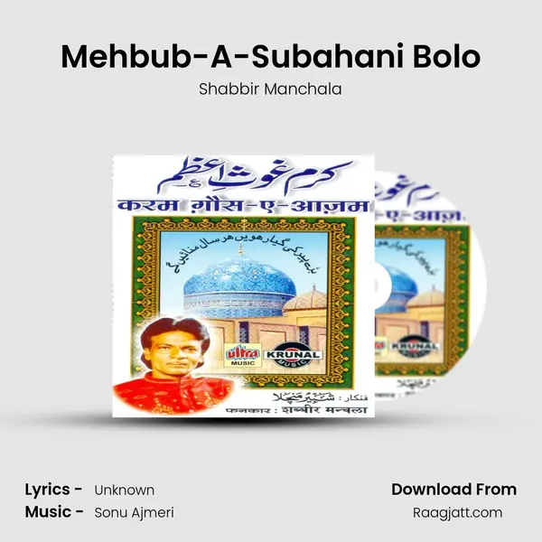 Mehbub-A-Subahani Bolo mp3 song