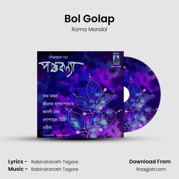 Bol Golap mp3 song