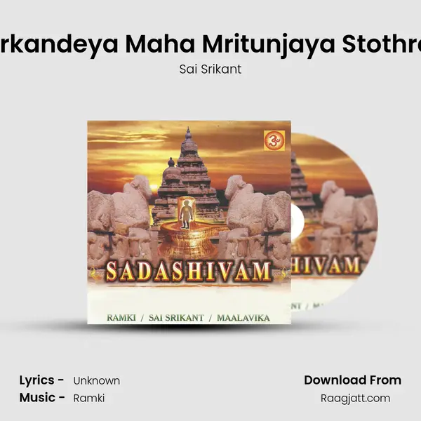 Markandeya Maha Mritunjaya Stothram mp3 song