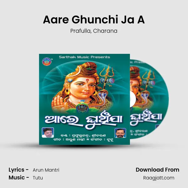 Aare Ghunchi Ja A - Prafulla album cover 