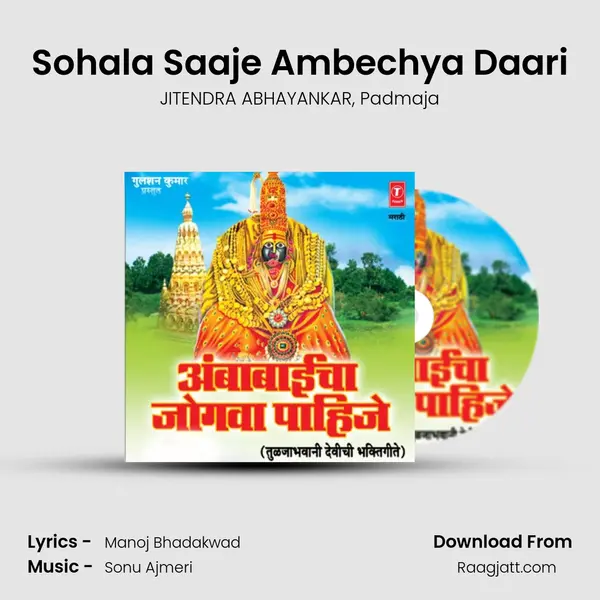 Sohala Saaje Ambechya Daari - JITENDRA ABHAYANKAR album cover 