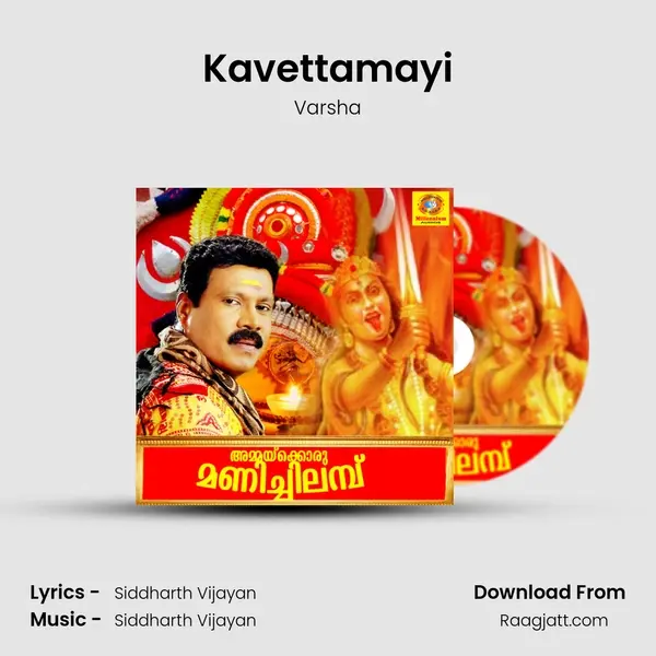 Kavettamayi mp3 song