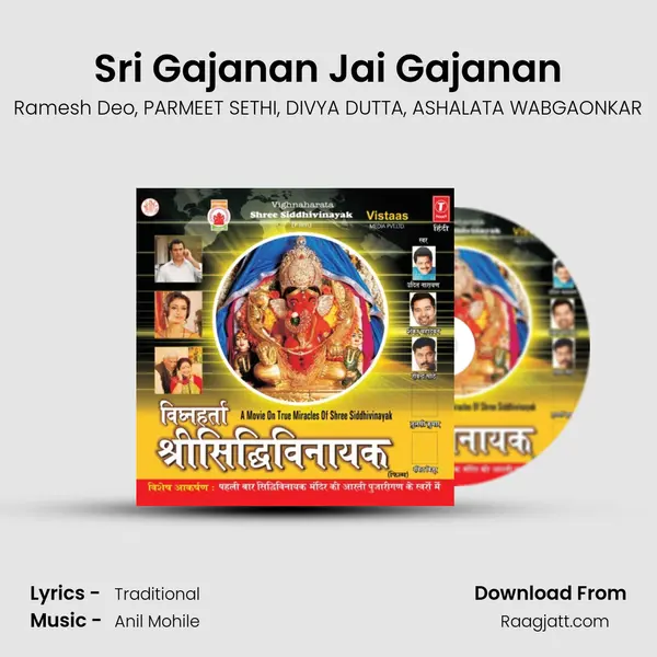 Sri Gajanan Jai Gajanan - Ramesh Deo album cover 