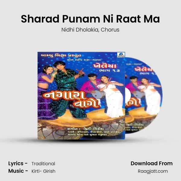 Sharad Punam Ni Raat Ma mp3 song