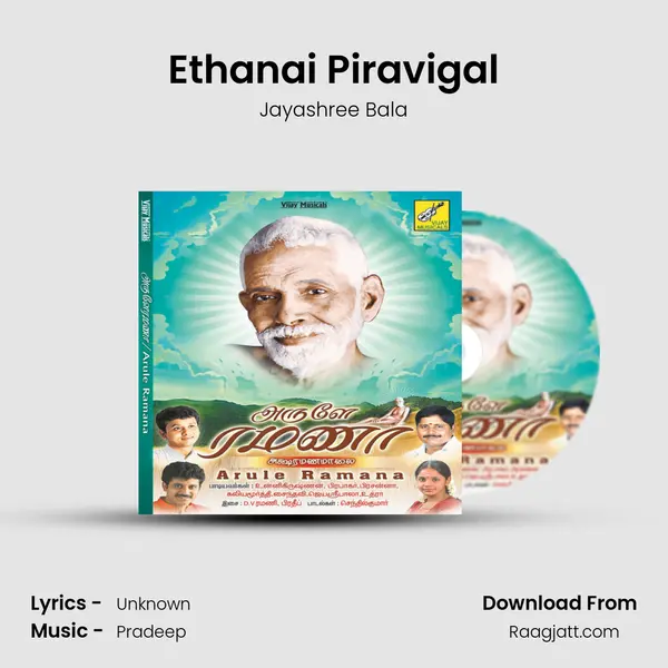 Ethanai Piravigal - Jayashree Bala album cover 