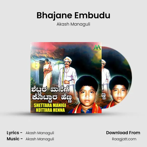 Bhajane Embudu - Akash Managuli album cover 