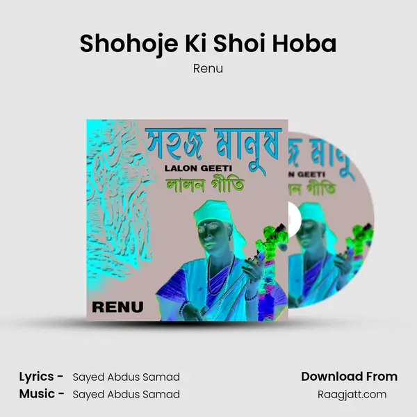 Shohoje Ki Shoi Hoba mp3 song