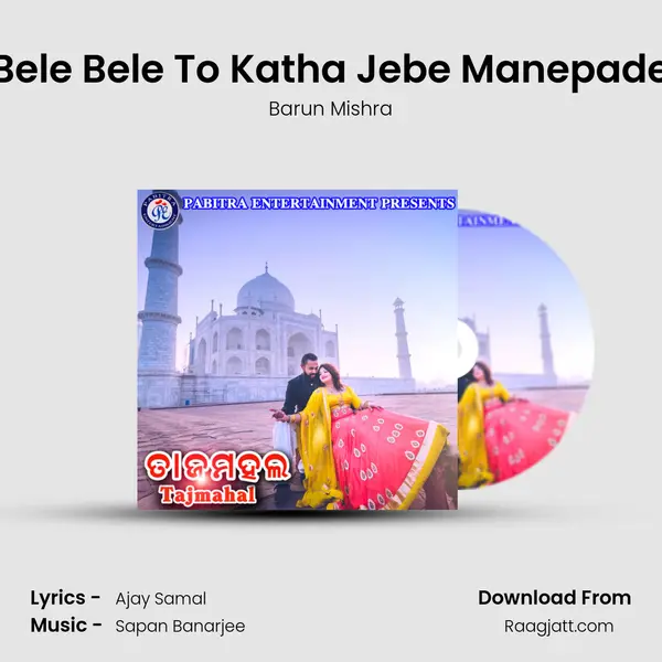 Bele Bele To Katha Jebe Manepade mp3 song