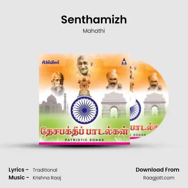 Senthamizh mp3 song