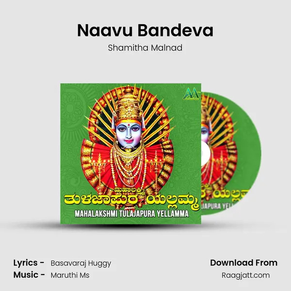 Naavu Bandeva - Shamitha Malnad mp3 song