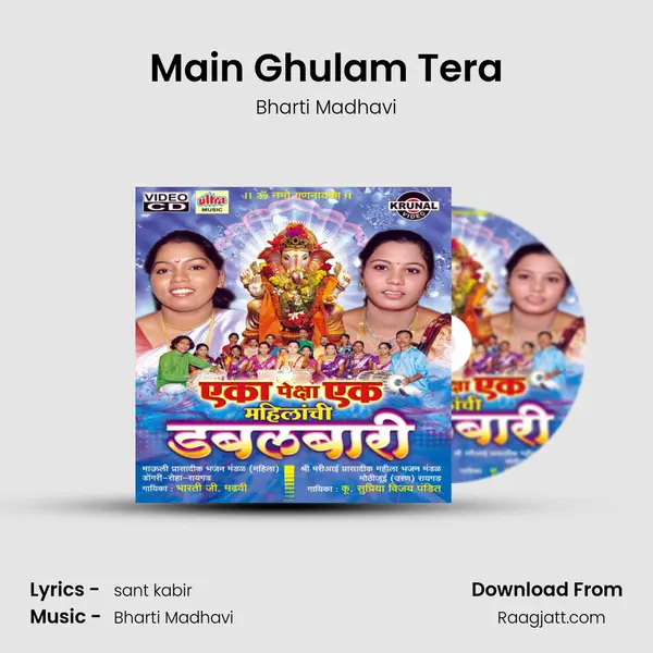 Main Ghulam Tera mp3 song