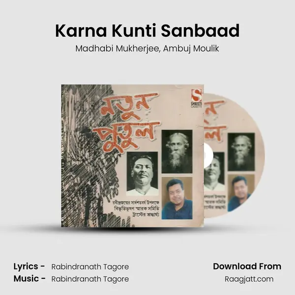 Karna Kunti Sanbaad mp3 song