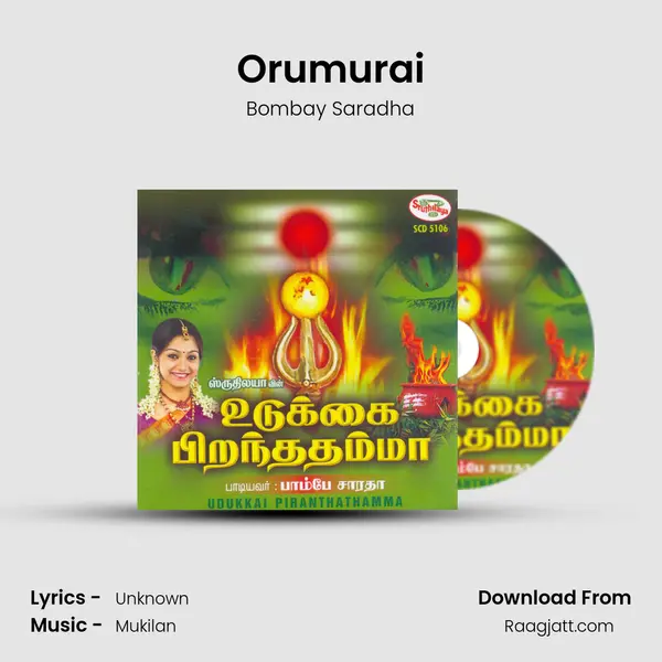 Orumurai - Bombay Saradha album cover 