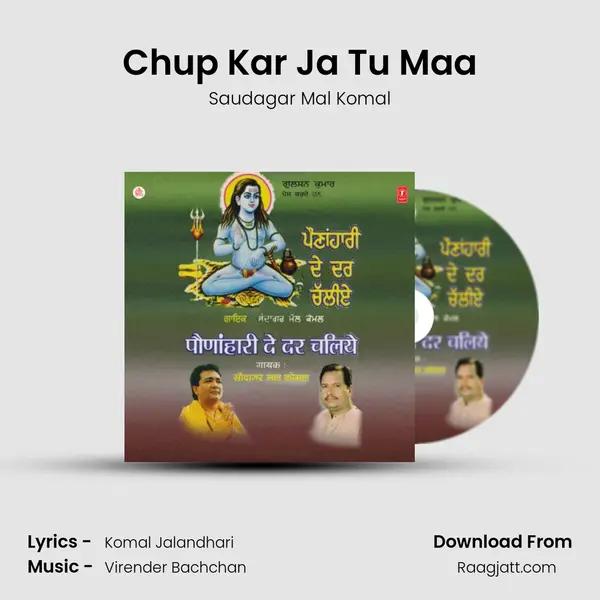 Chup Kar Ja Tu Maa mp3 song